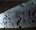Chariot Hieroglyph